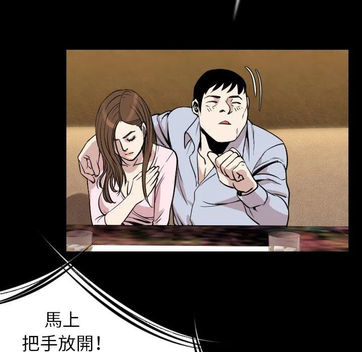 肉体 第21话 第38页