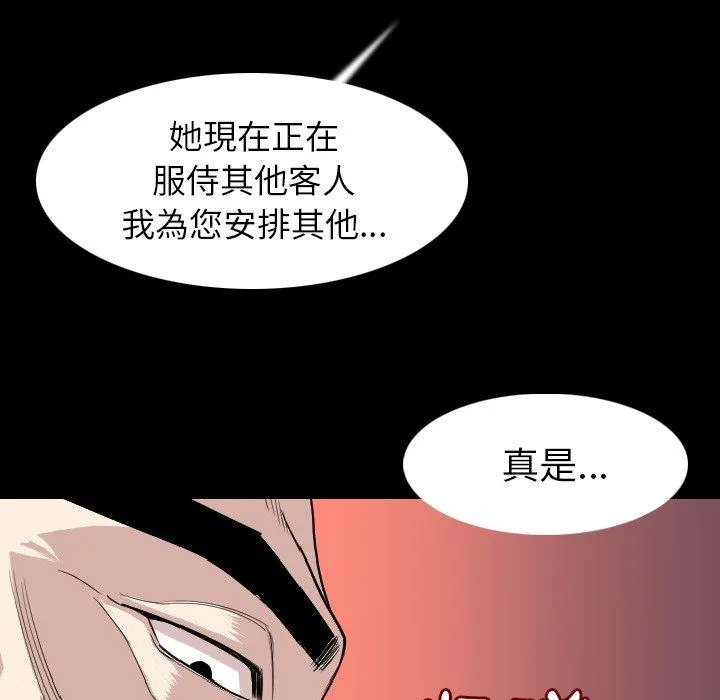 肉体 第21话 第19页