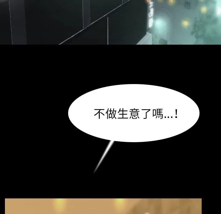 肉体 第21话 第7页