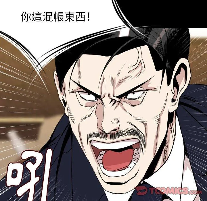 肉体 第21话 第39页