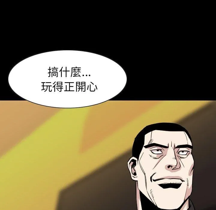 肉体 第21话 第126页