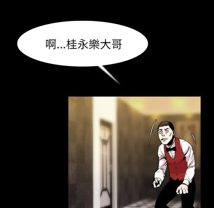 肉体 第21话 第9页
