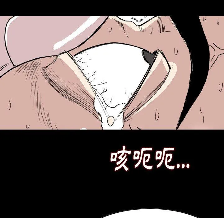 肉体 第21话 第93页