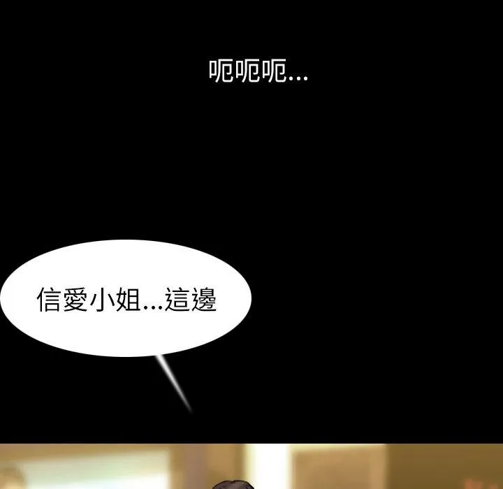肉体 第21话 第57页