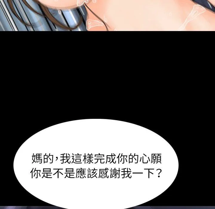 肉体 第21话 第80页
