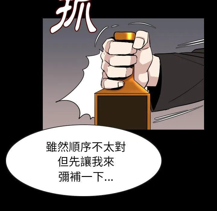 肉体 第21话 第115页