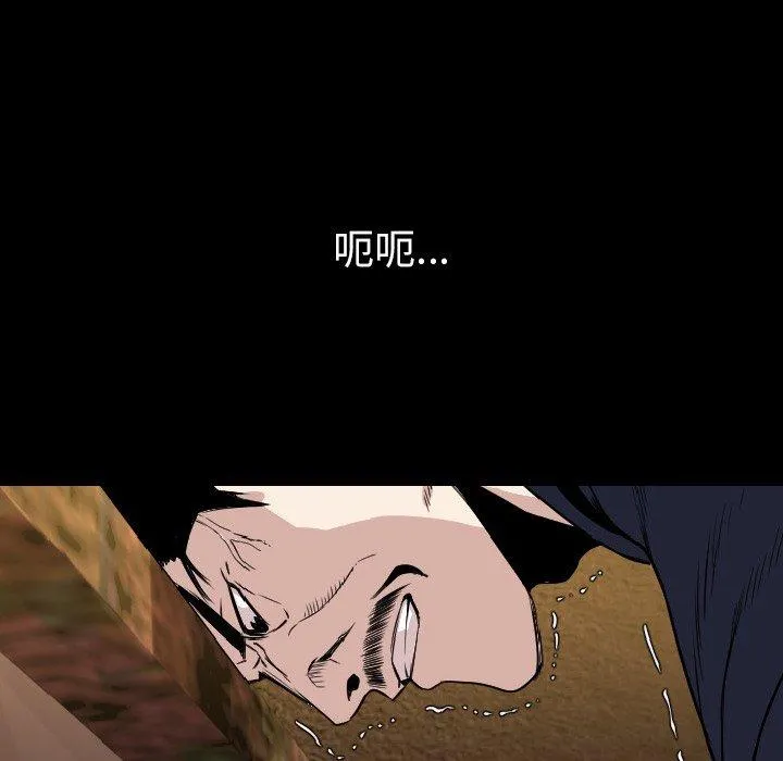 肉体 第21话 第36页