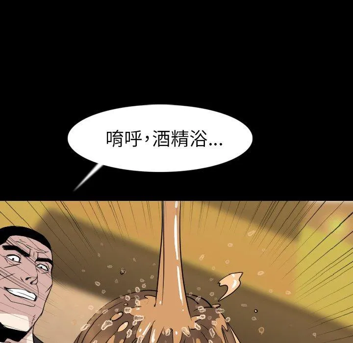肉体 第21话 第120页