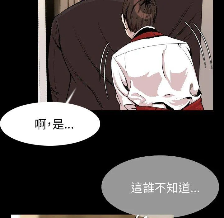 肉体 第21话 第13页