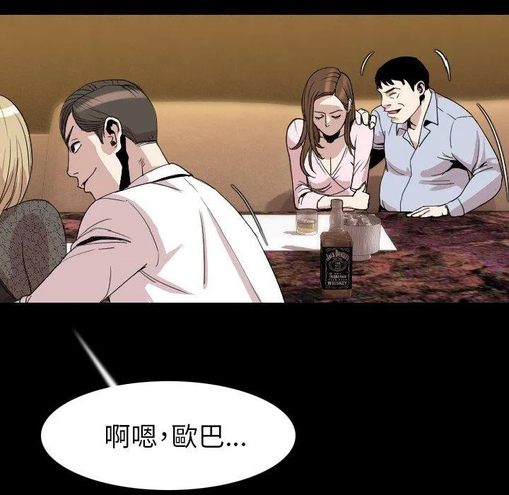 肉体 第21话 第25页
