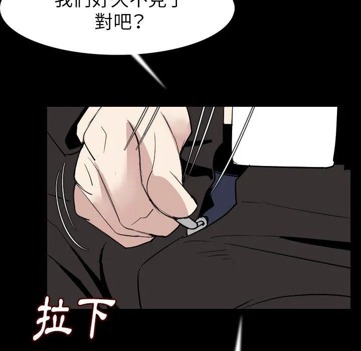 肉体 第21话 第106页