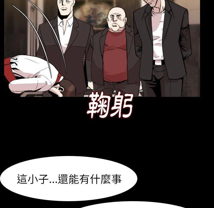 肉体 第21话 第11页
