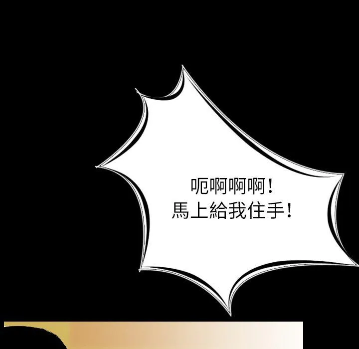 肉体 第21话 第122页