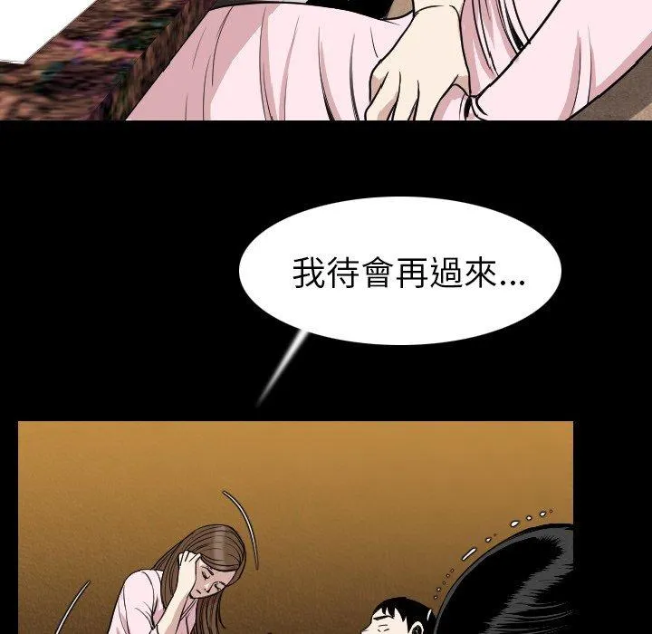 肉体 第21话 第59页