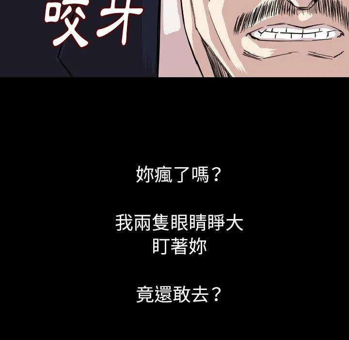 肉体 第21话 第64页