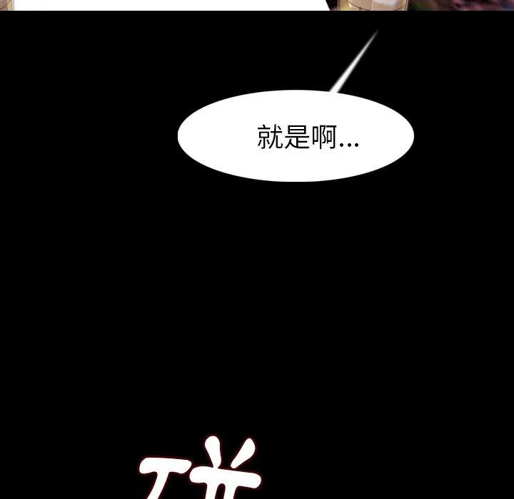 肉体 第21话 第32页