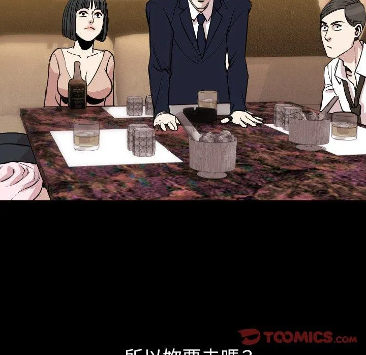 肉体 第21话 第51页