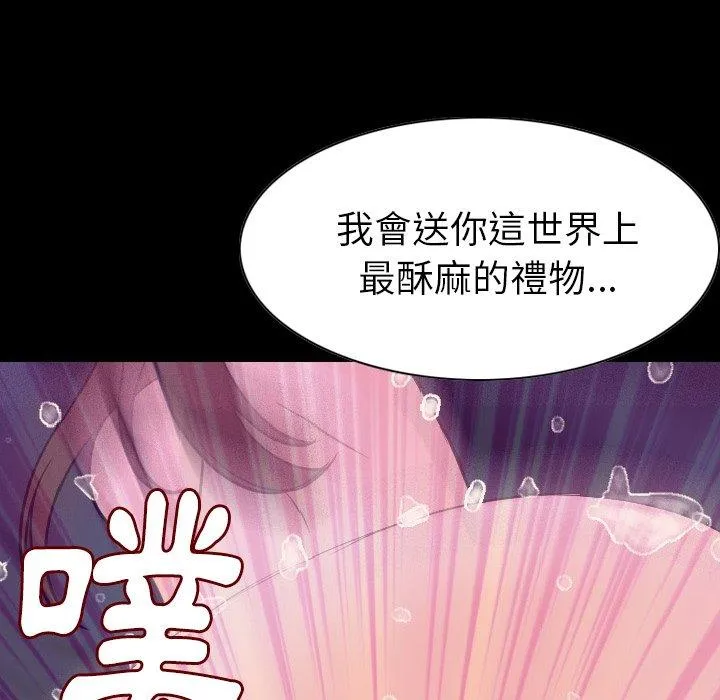 肉体 第21话 第88页