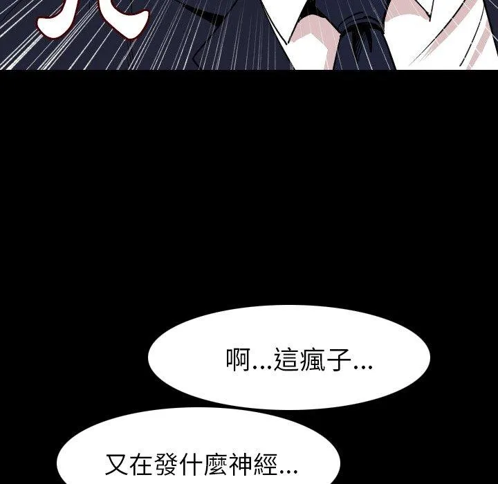 肉体 第21话 第40页