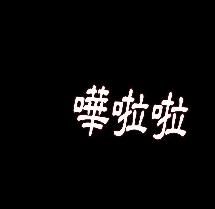 肉体 第21话 第119页