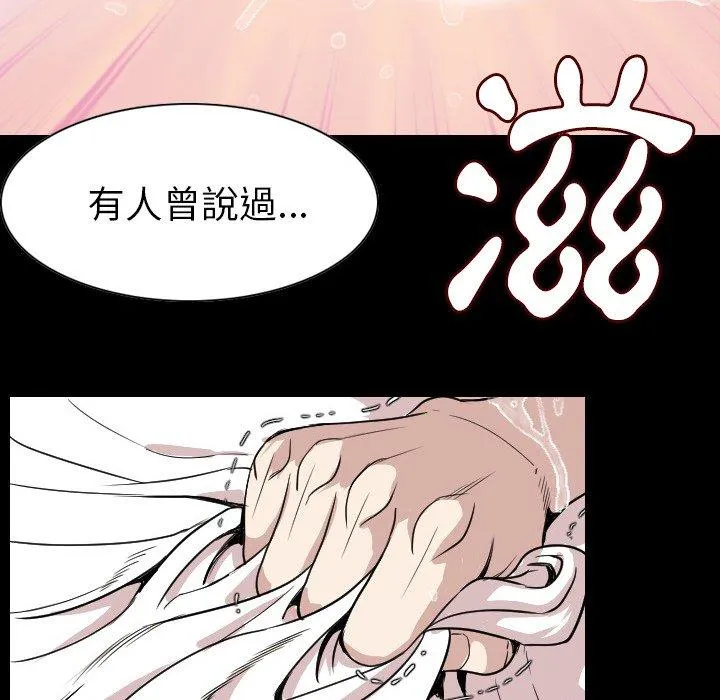肉体 第21话 第90页