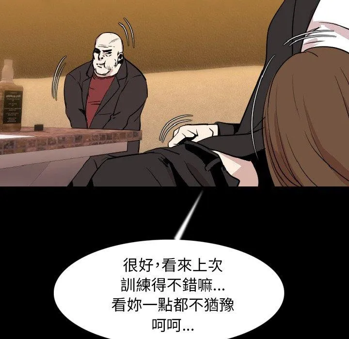 肉体 第21话 第109页