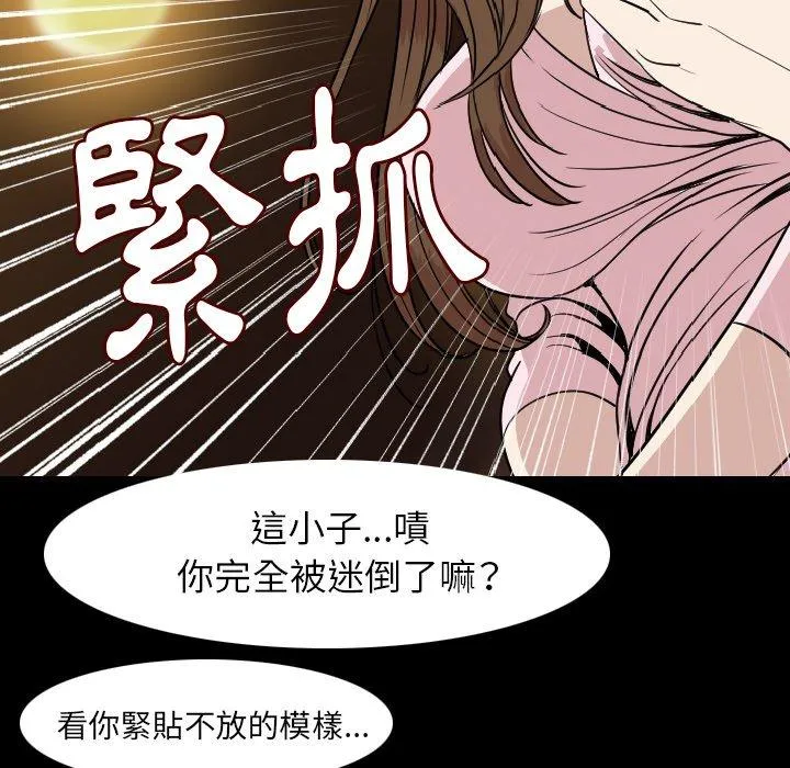 肉体 第21话 第30页