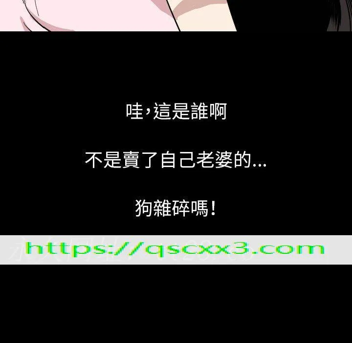 肉体 第21话 第128页