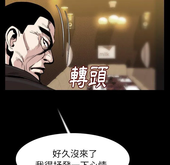 肉体 第21话 第16页