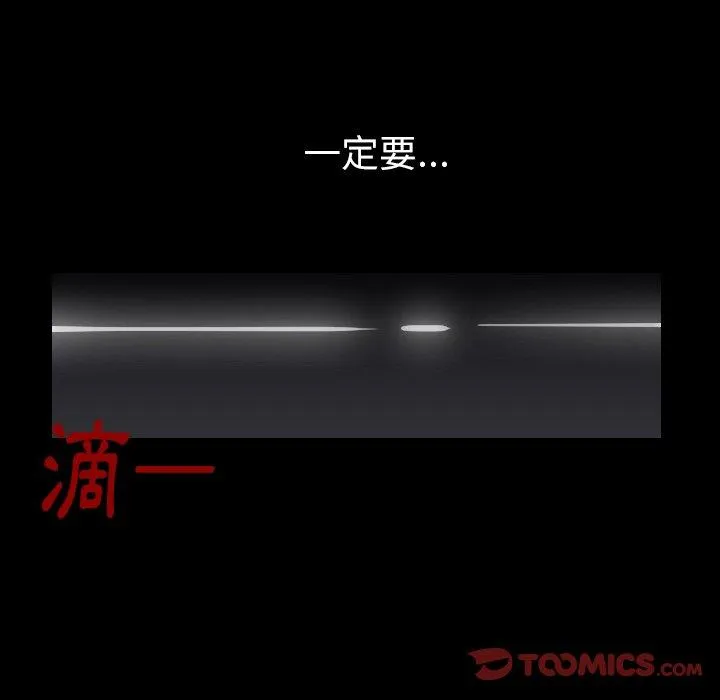 肉体 第21话 第99页