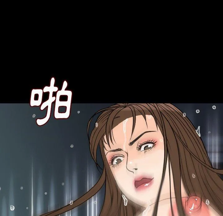 肉体 第21话 第86页