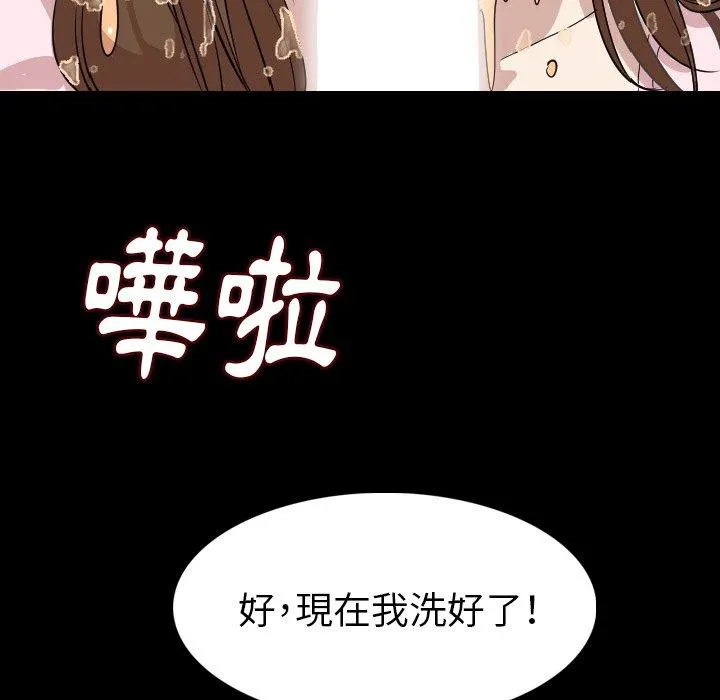 肉体 第21话 第117页