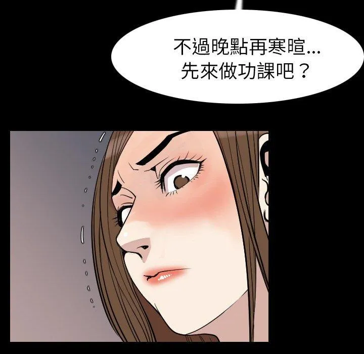 肉体 第21话 第107页