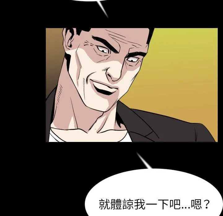 肉体 第21话 第112页