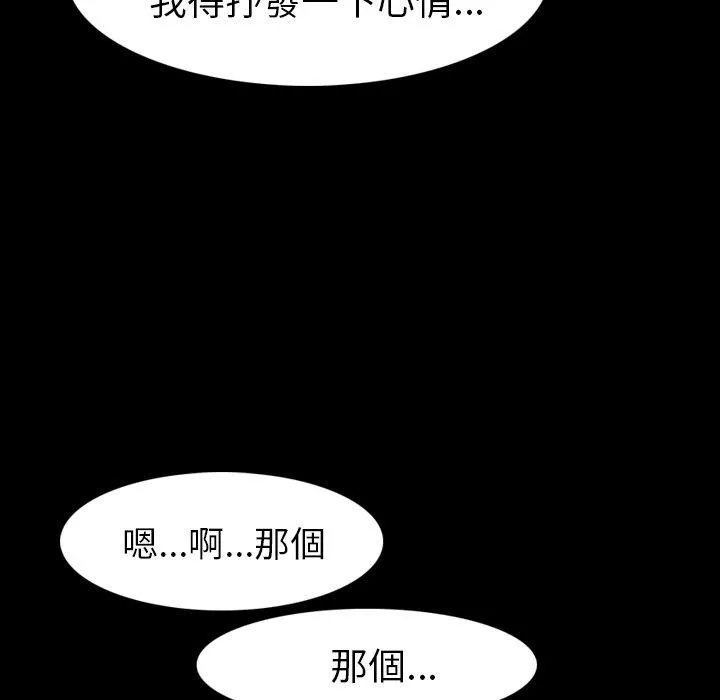 肉体 第21话 第17页