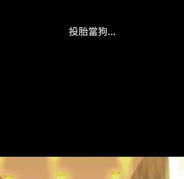 肉体 第21话 第101页