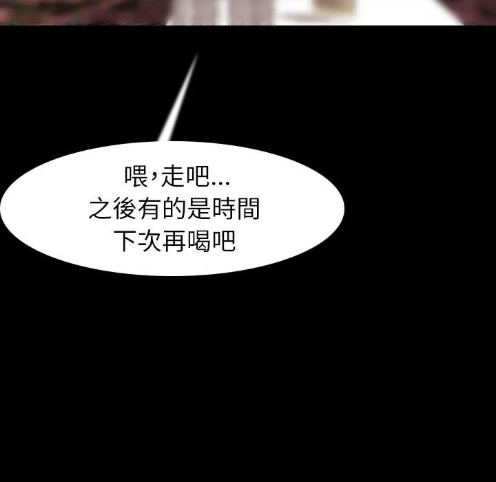 肉体 第21话 第45页