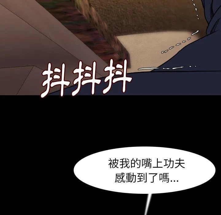 肉体 第21话 第37页