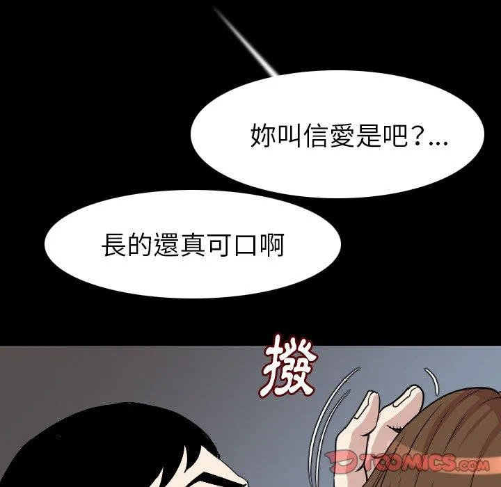 肉体 第21话 第27页
