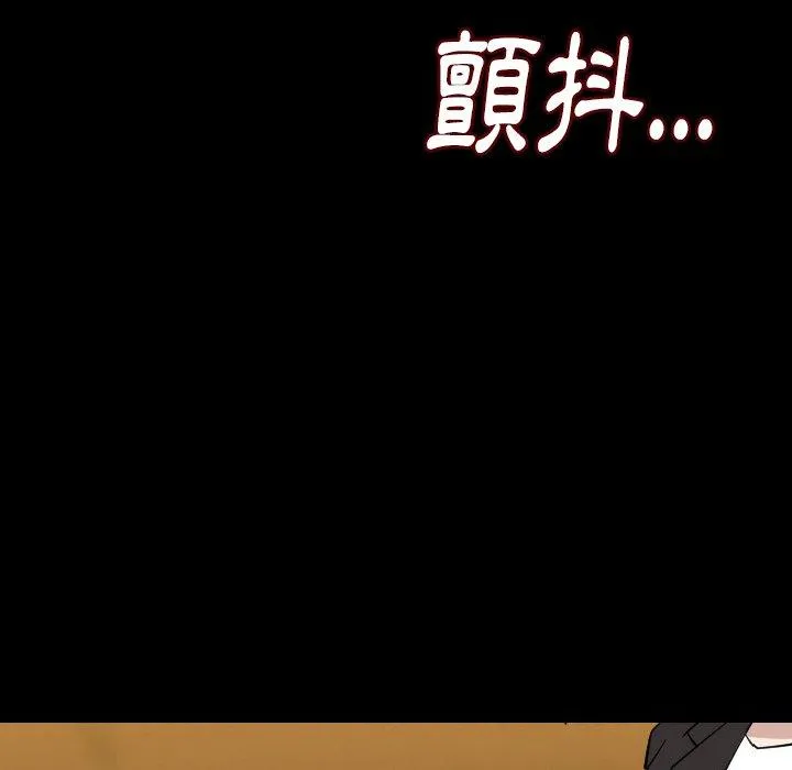 肉体 第21话 第108页