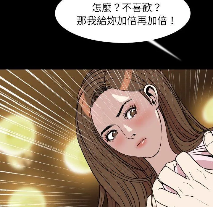 肉体 第21话 第29页