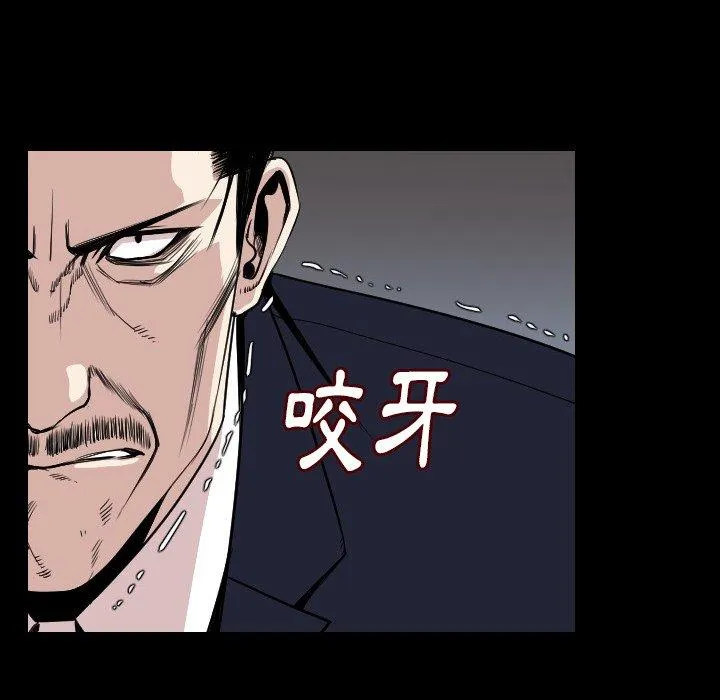 肉体 第21话 第56页