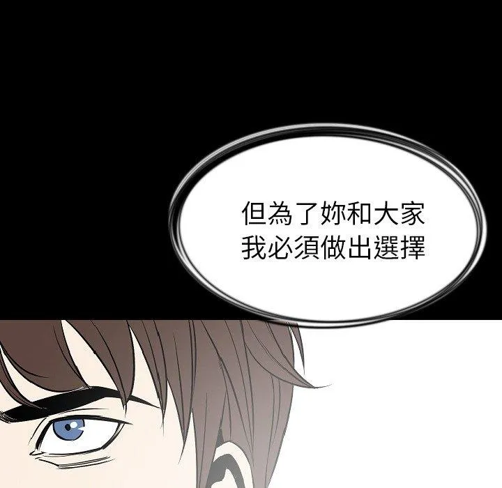 肉体 第29话 第88页