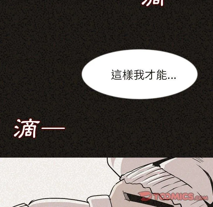 肉体 第29话 第122页