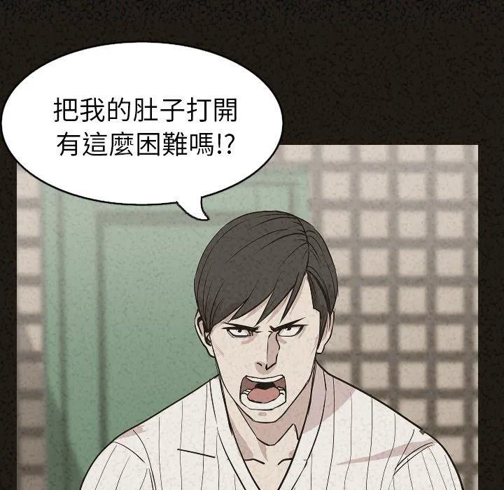 肉体 第29话 第102页
