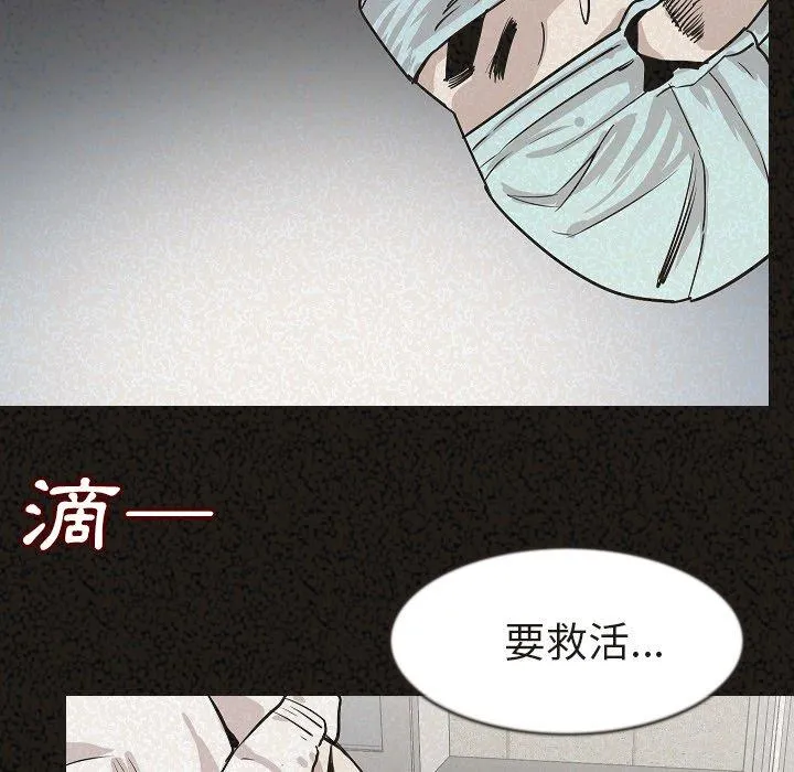 肉体 第29话 第120页
