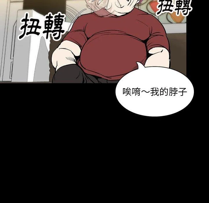 肉体 第29话 第83页