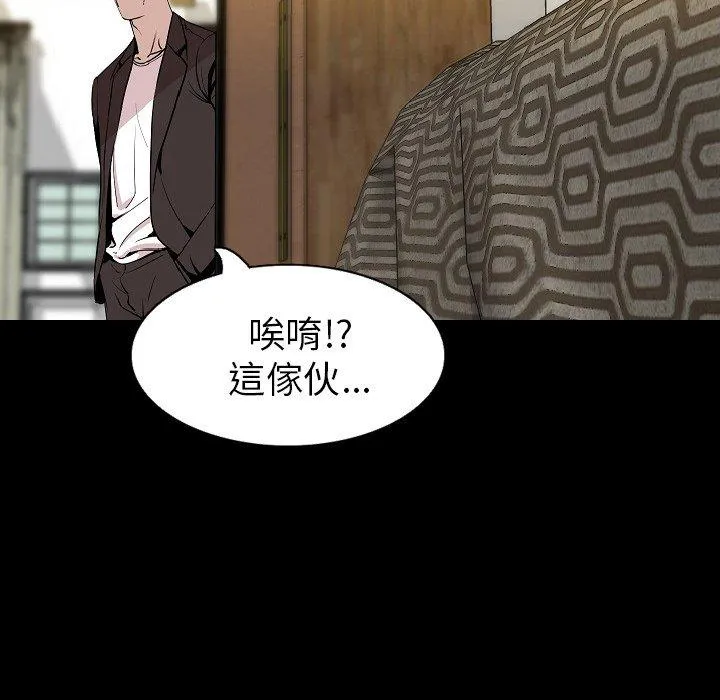 肉体 第29话 第12页