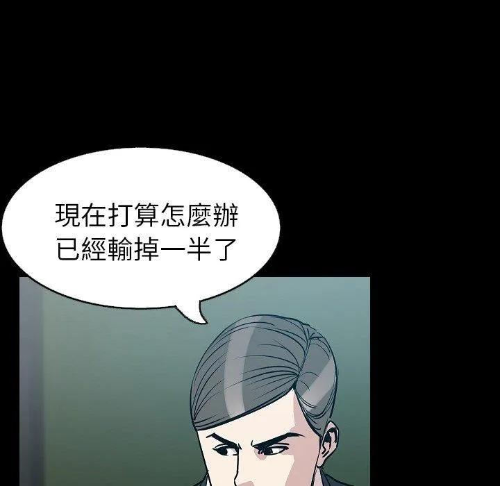 肉体 第29话 第34页