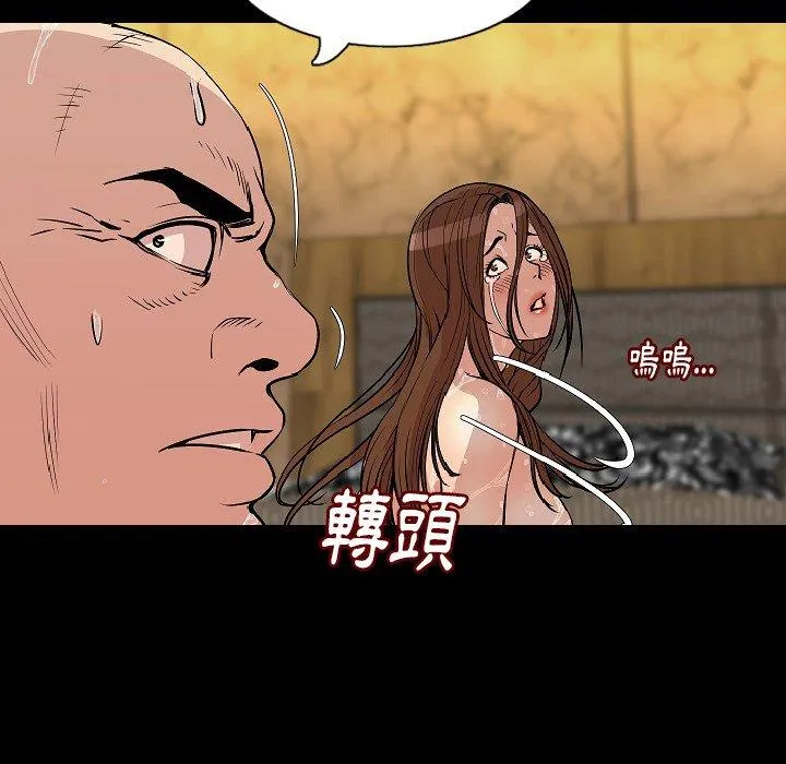 肉体 第29话 第25页